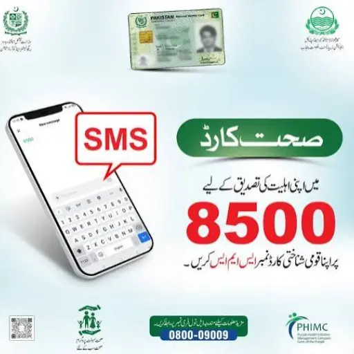 Check Sehat Card Eligibility
