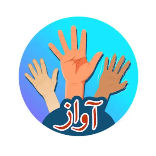_Human Rights – AWAZ App